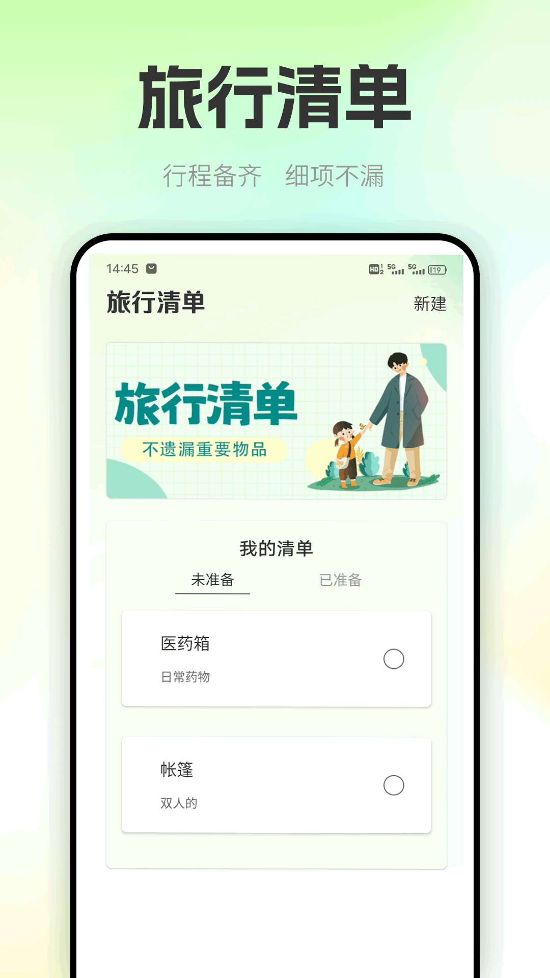 精彩截图-Trip旅行2025官方新版