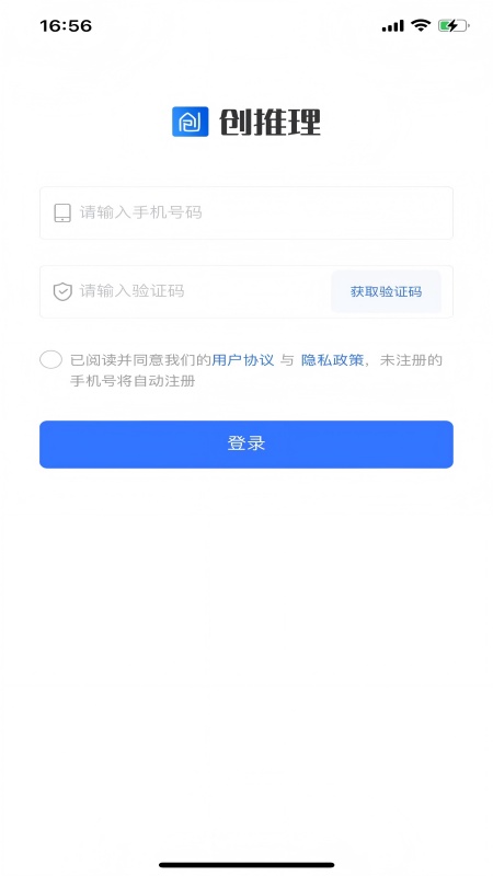 精彩截图-创推理2026官方新版