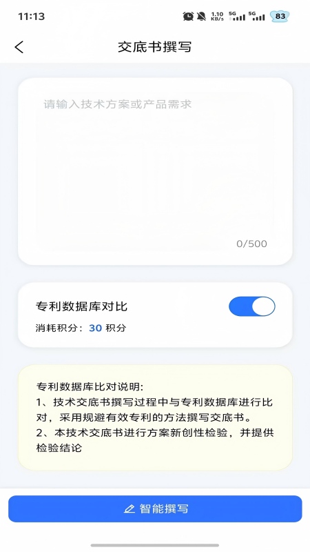 精彩截图-创推理2026官方新版
