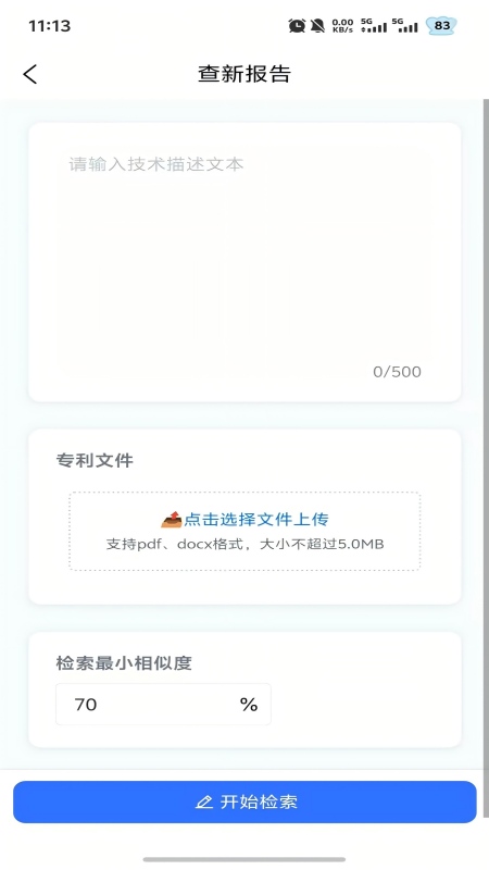 精彩截图-创推理2026官方新版