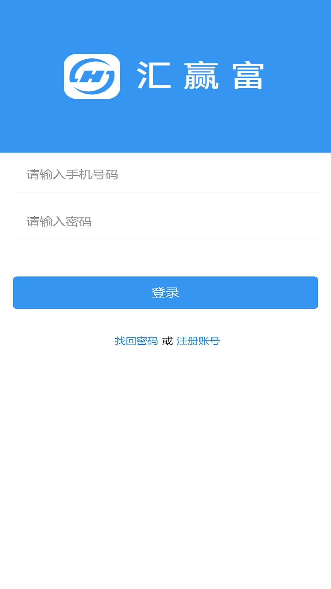 精彩截图-汇赢富2025官方新版