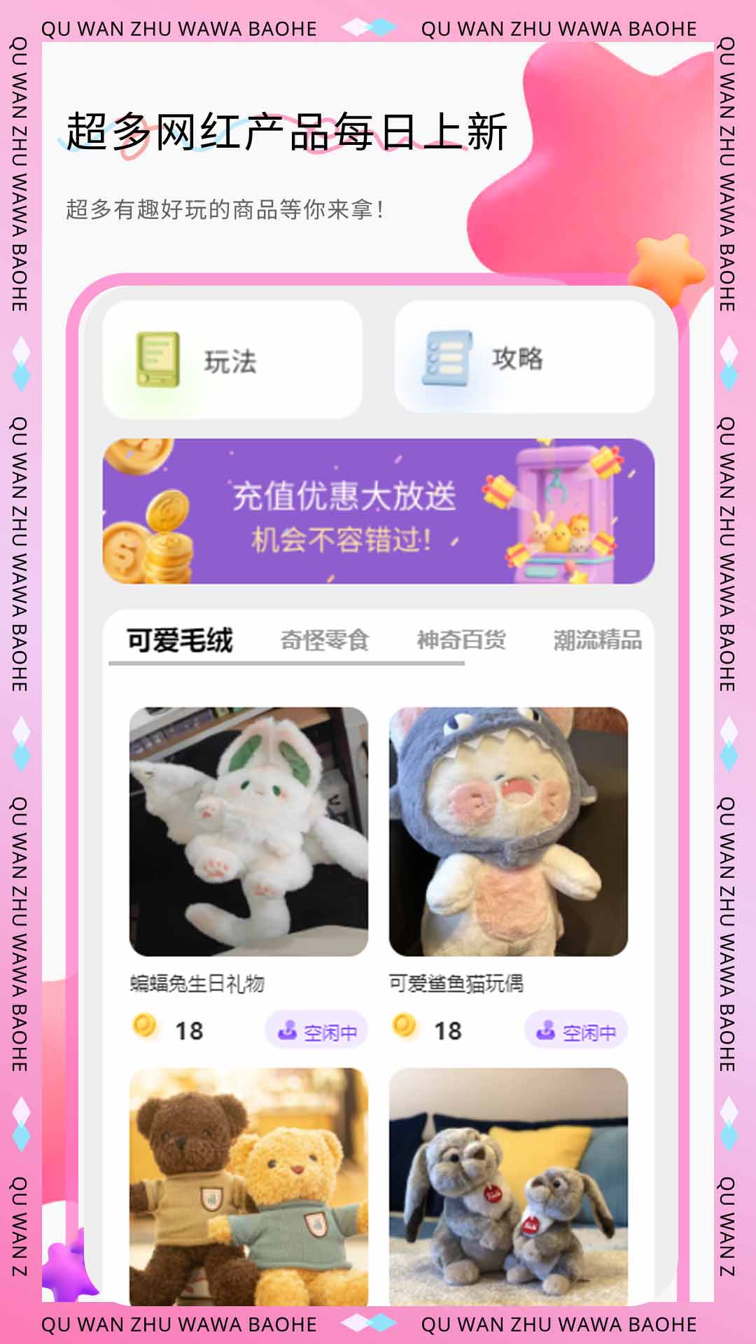 精彩截图-抓娃娃宝盒2025官方新版