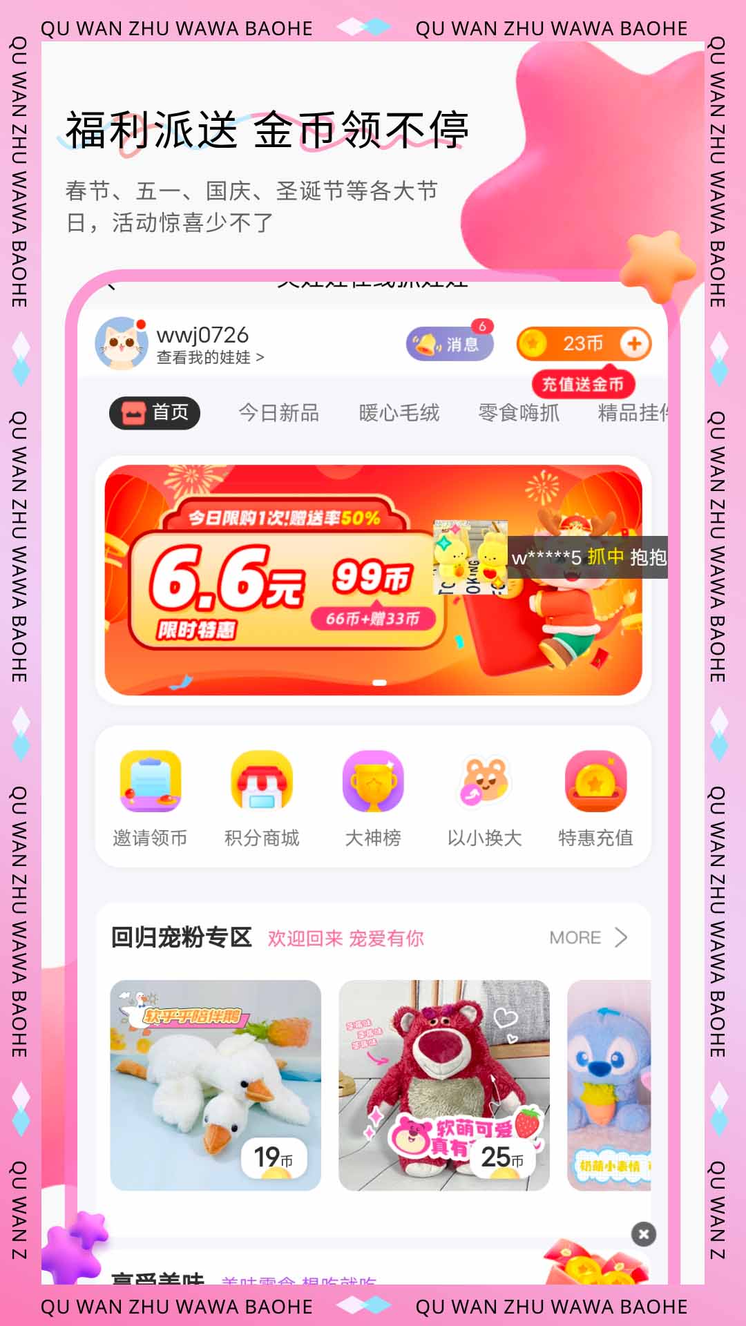 精彩截图-抓娃娃宝盒2025官方新版