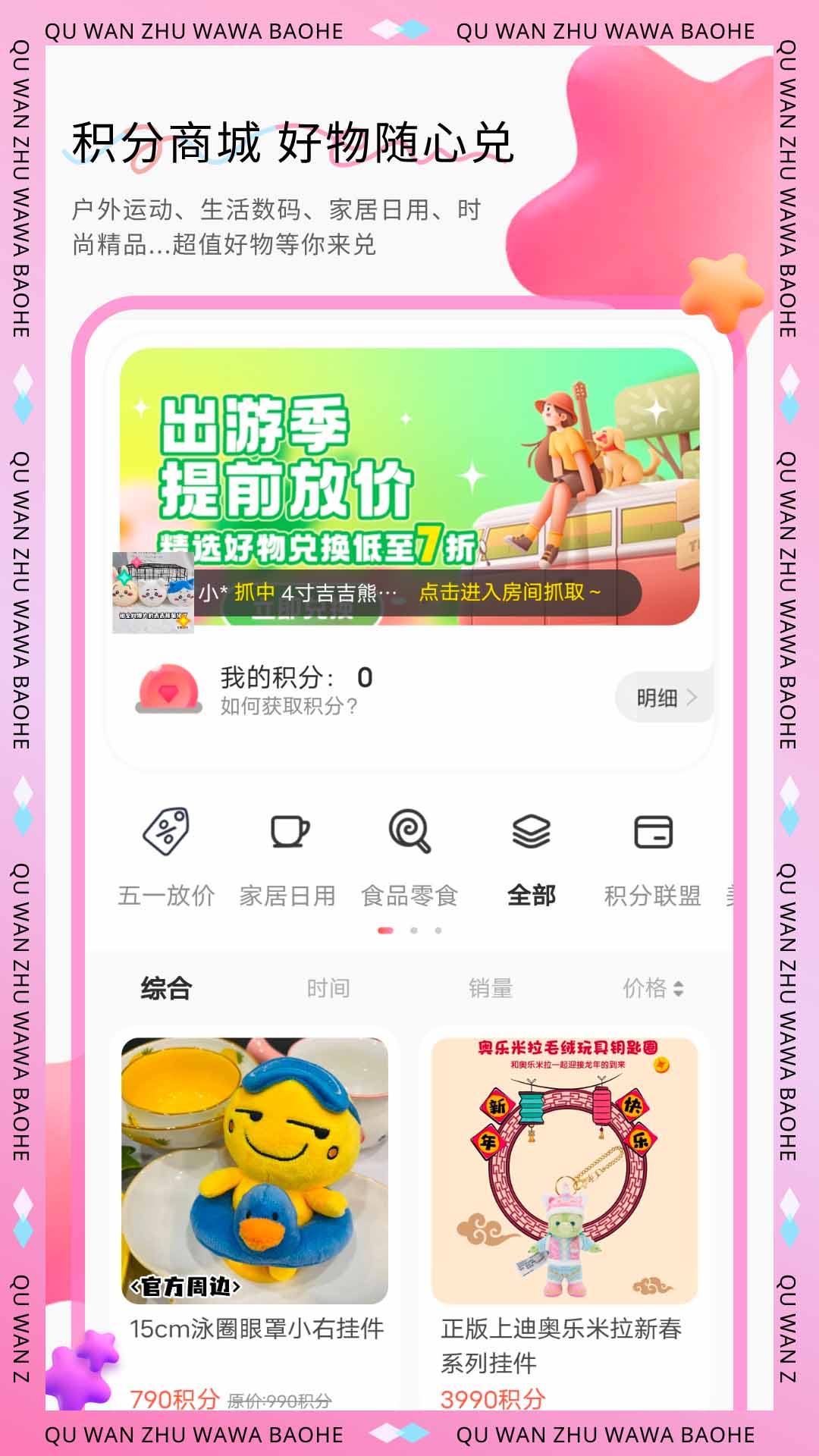 精彩截图-抓娃娃宝盒2025官方新版