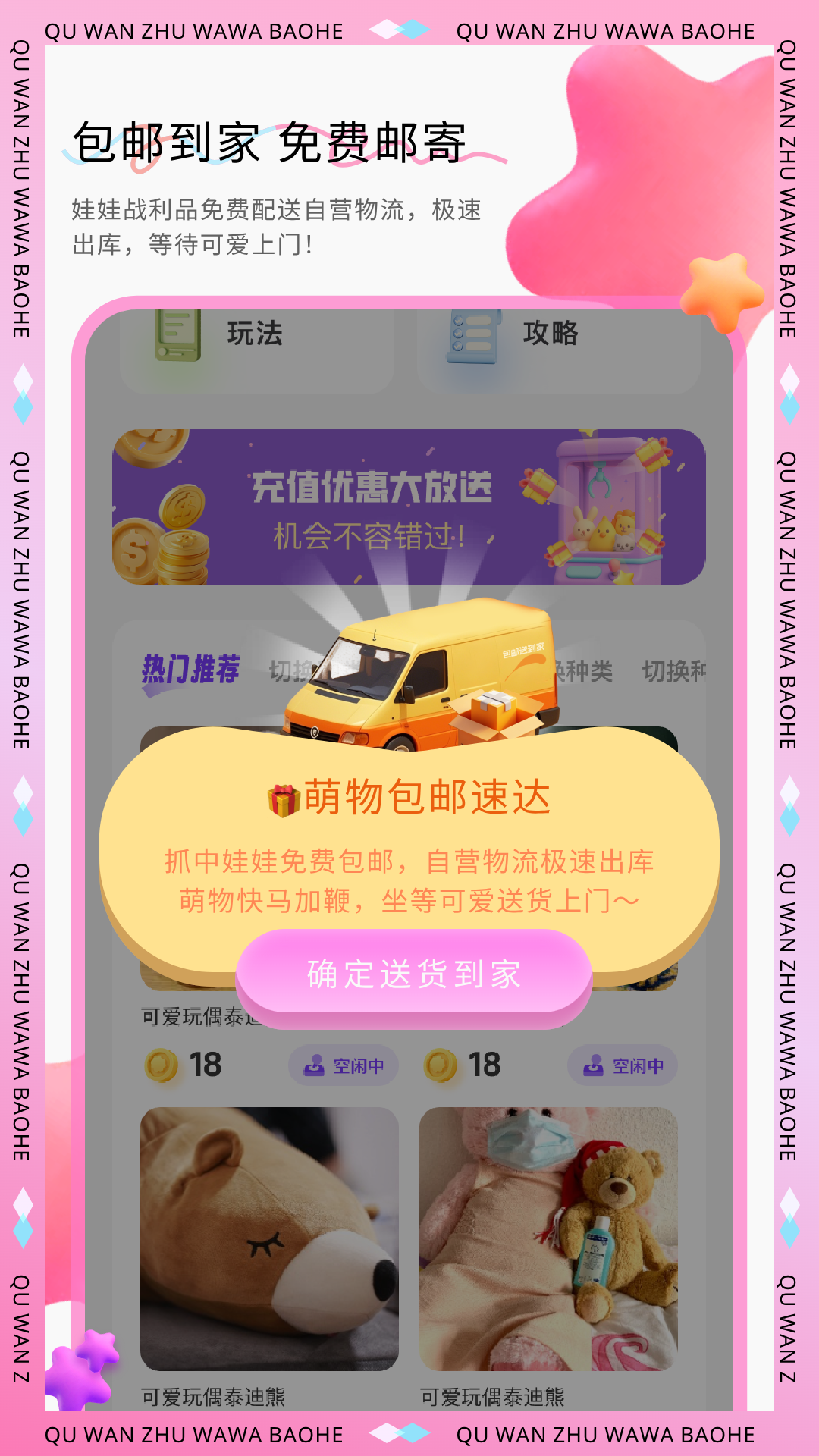 精彩截图-抓娃娃宝盒2025官方新版