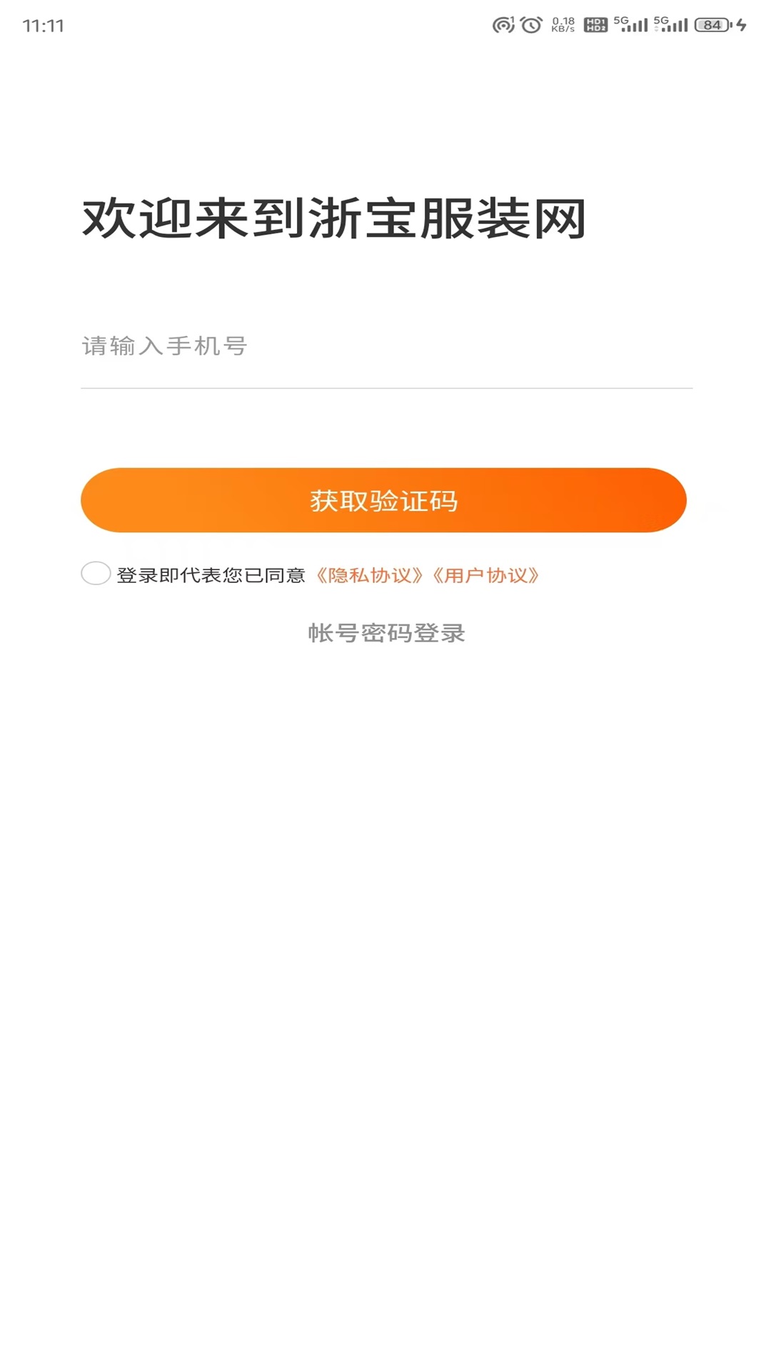 精彩截图-浙宝网平台2026官方新版