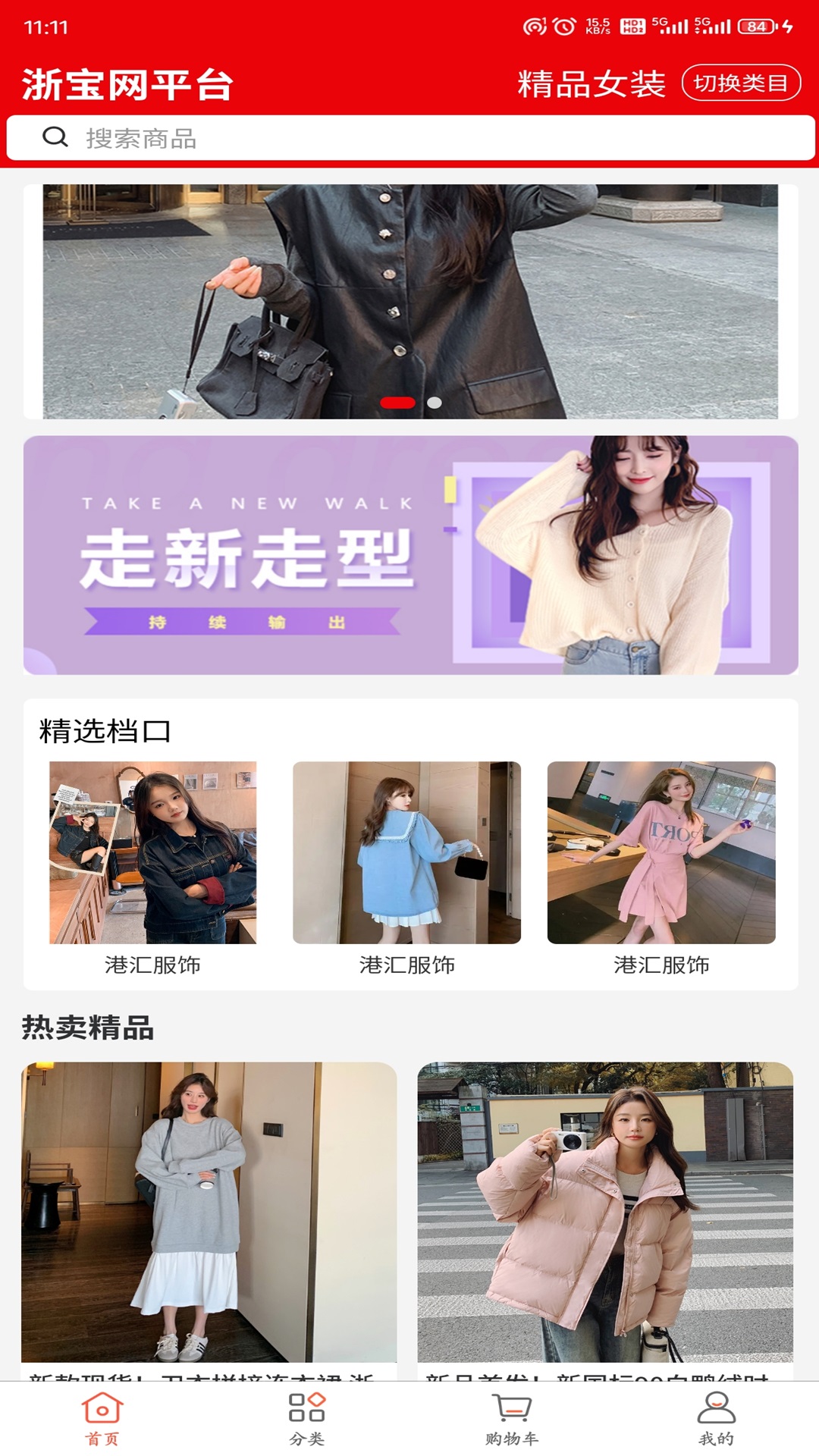 精彩截图-浙宝网平台2026官方新版