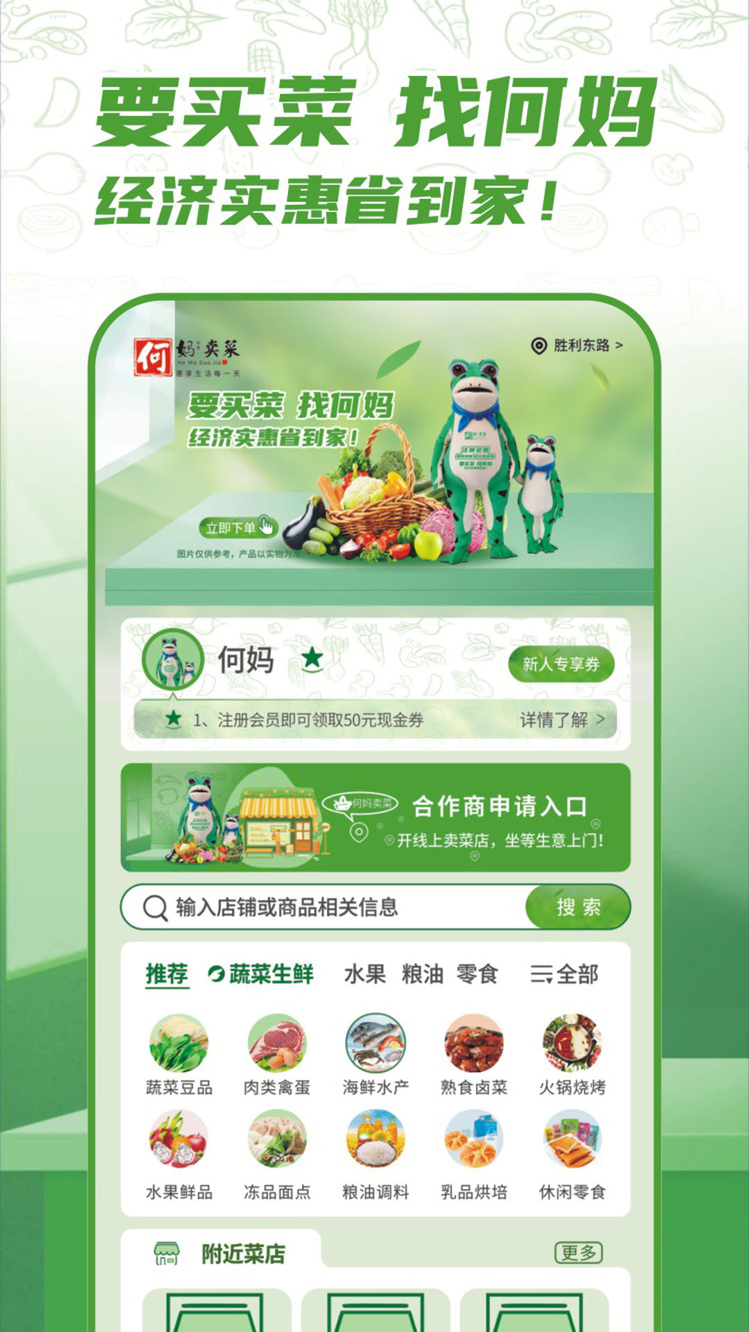 精彩截图-何妈卖菜2026官方新版