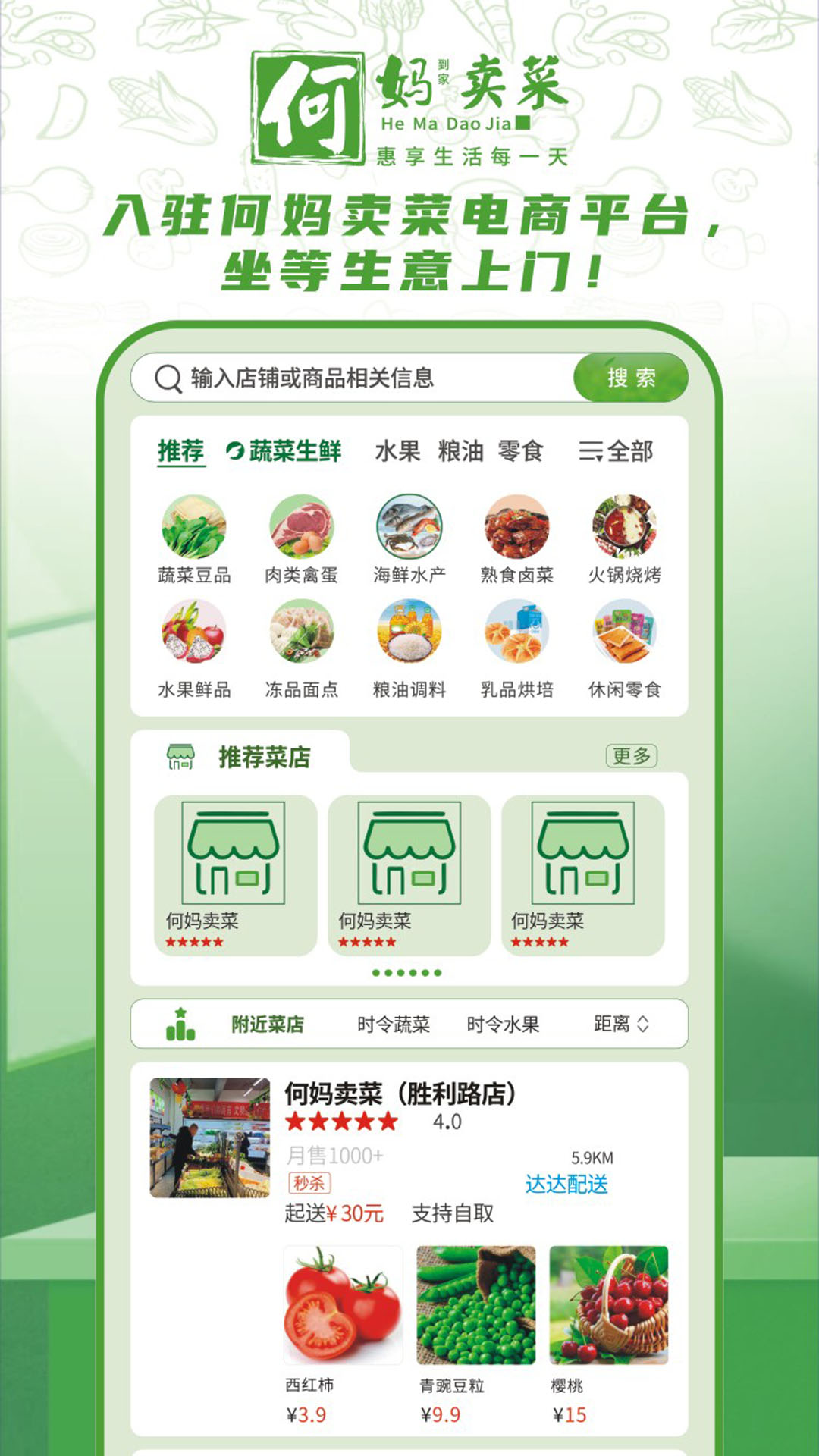 精彩截图-何妈卖菜2026官方新版