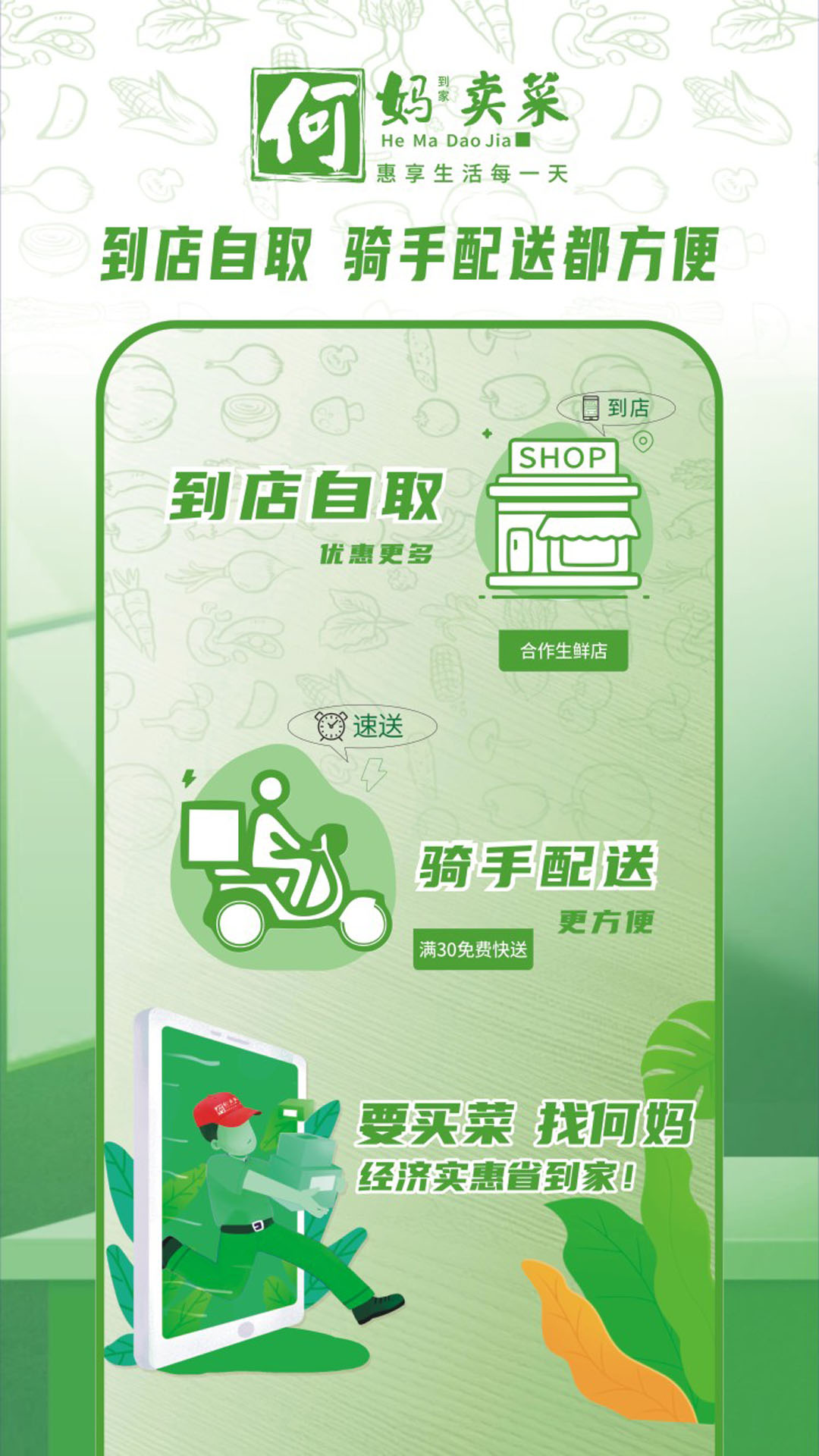 精彩截图-何妈卖菜2026官方新版