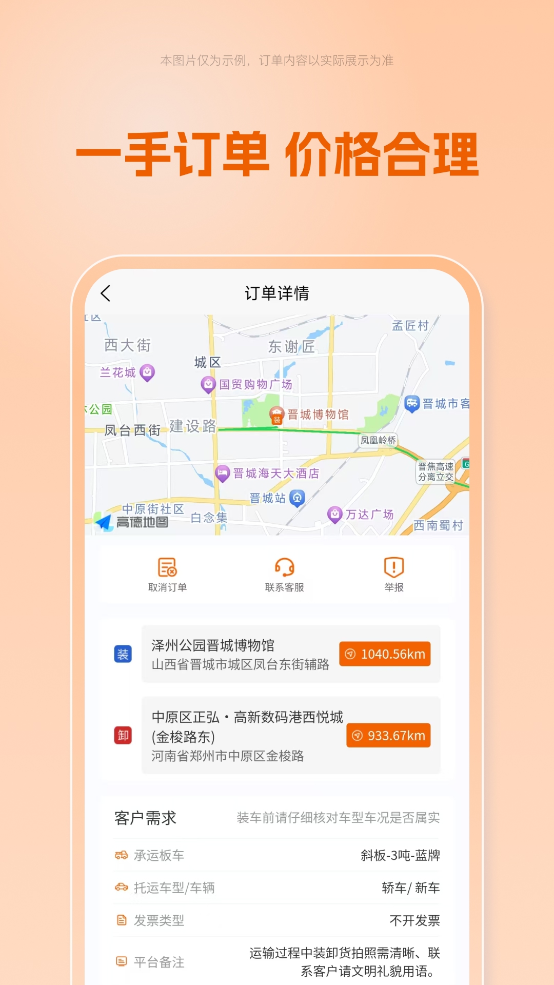 精彩截图-好运车司机端2026官方新版