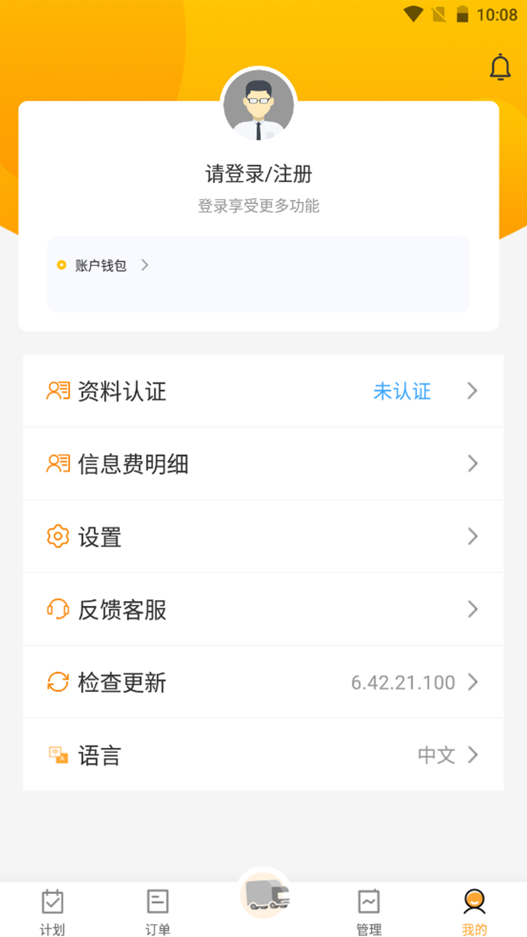 精彩截图-亨达通货主2026官方新版