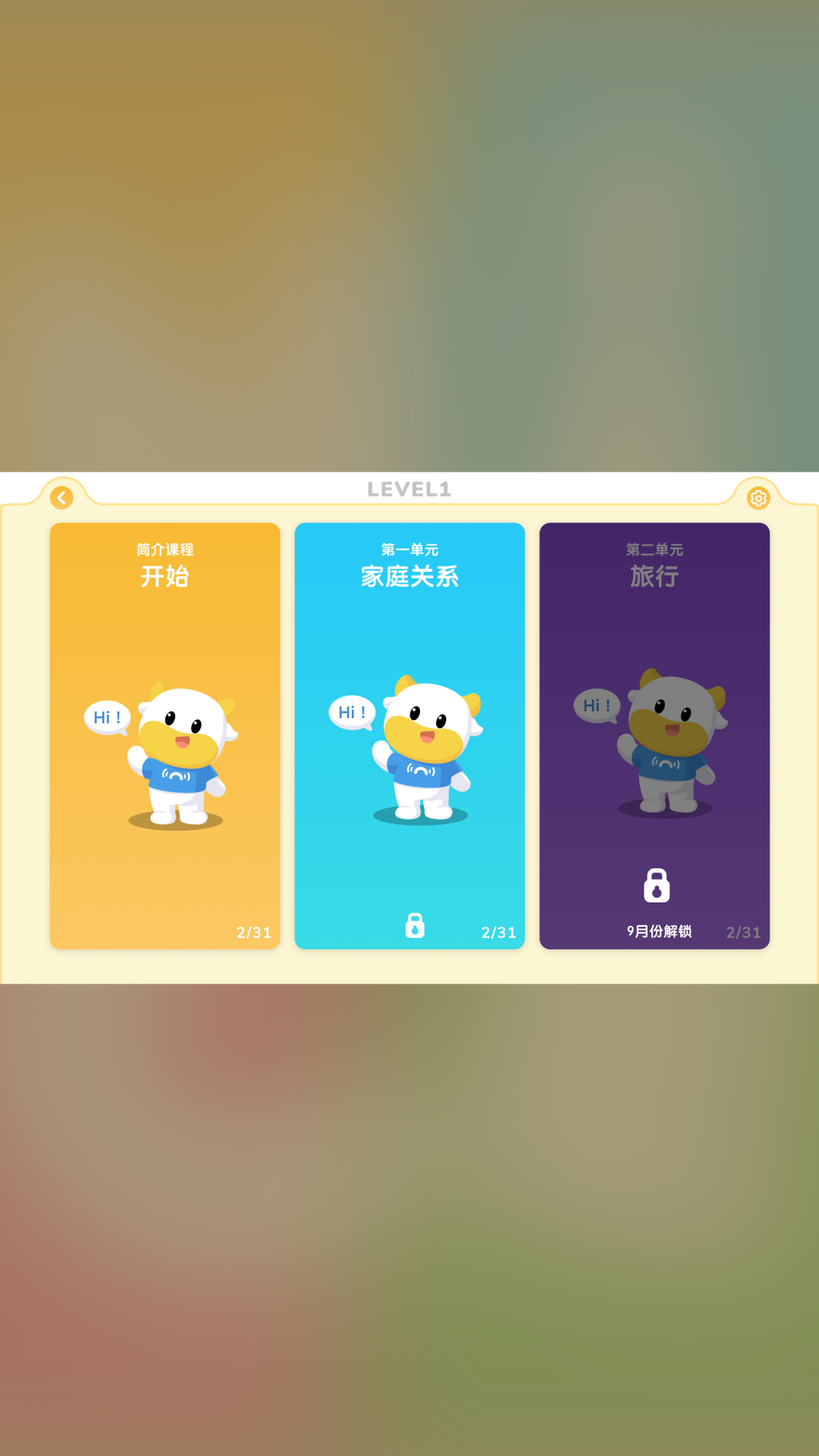 精彩截图-NICE 学英语2026官方新版