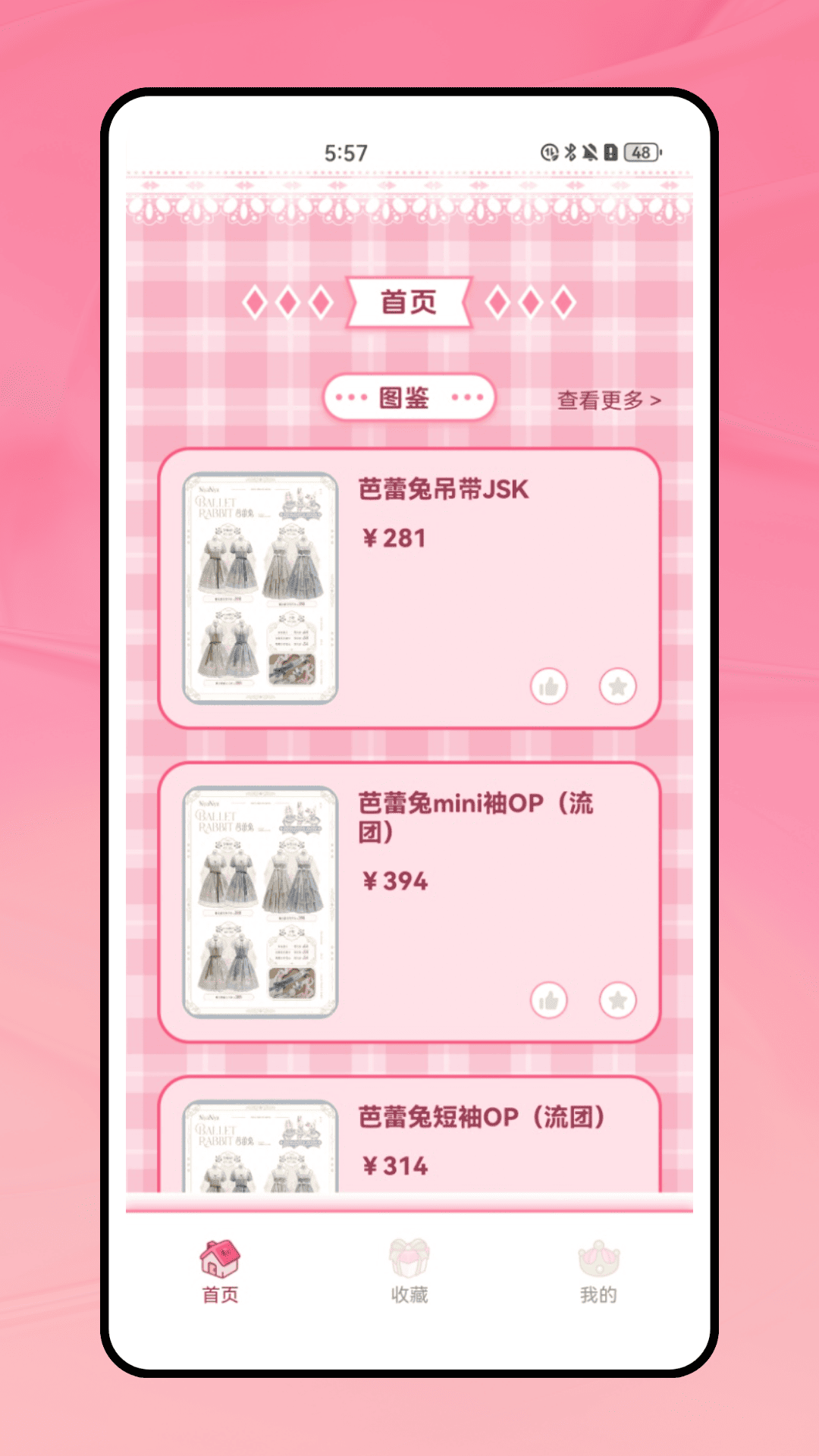 精彩截图-洛研社2026官方新版