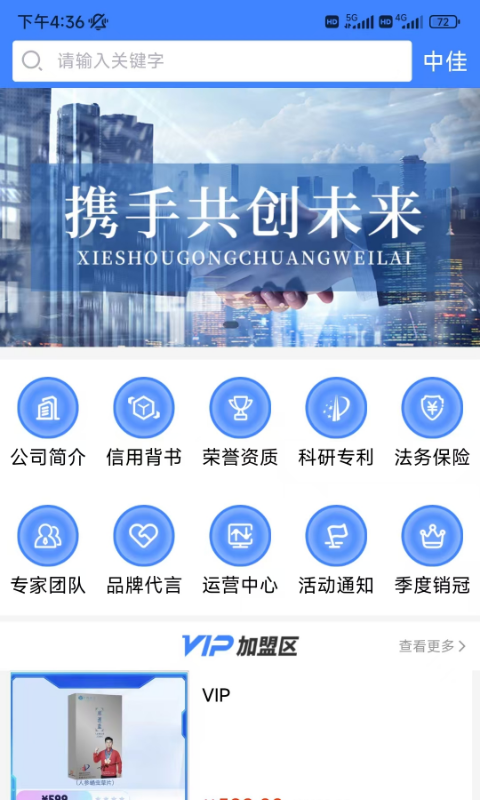 精彩截图-中科佳贝2026官方新版