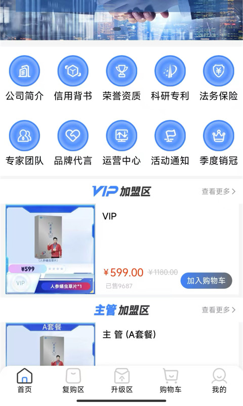 精彩截图-中科佳贝2026官方新版