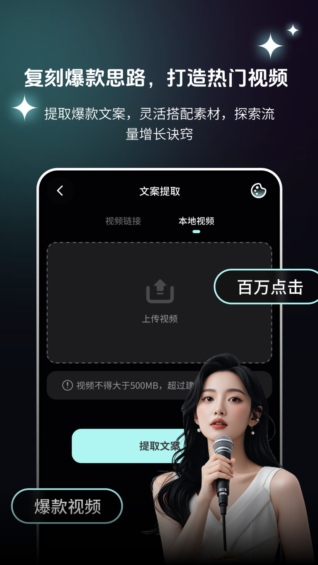 精彩截图-AI快剪切片Cut2025官方新版