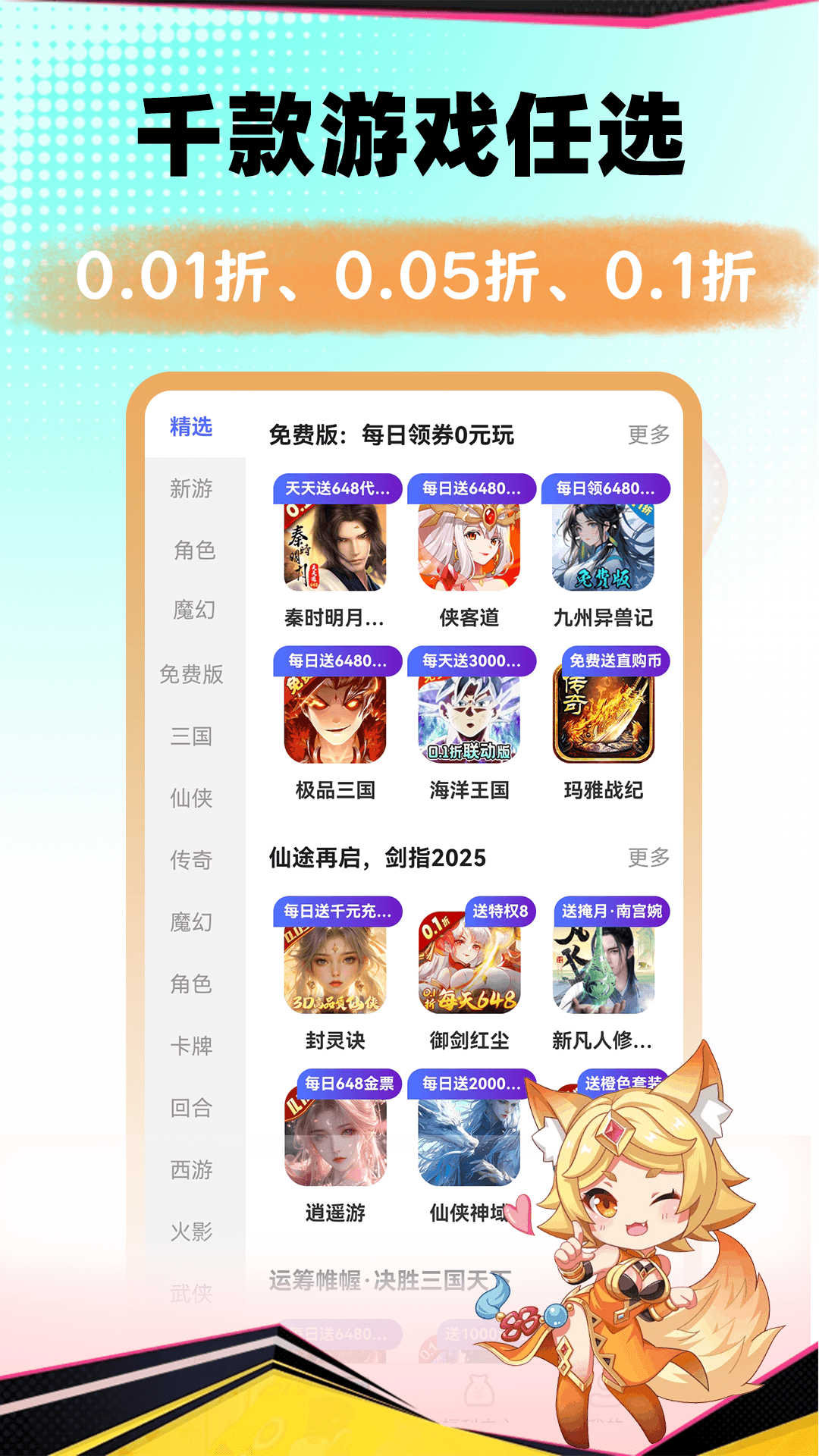 精彩截图-趣游戏共享助手2026官方新版