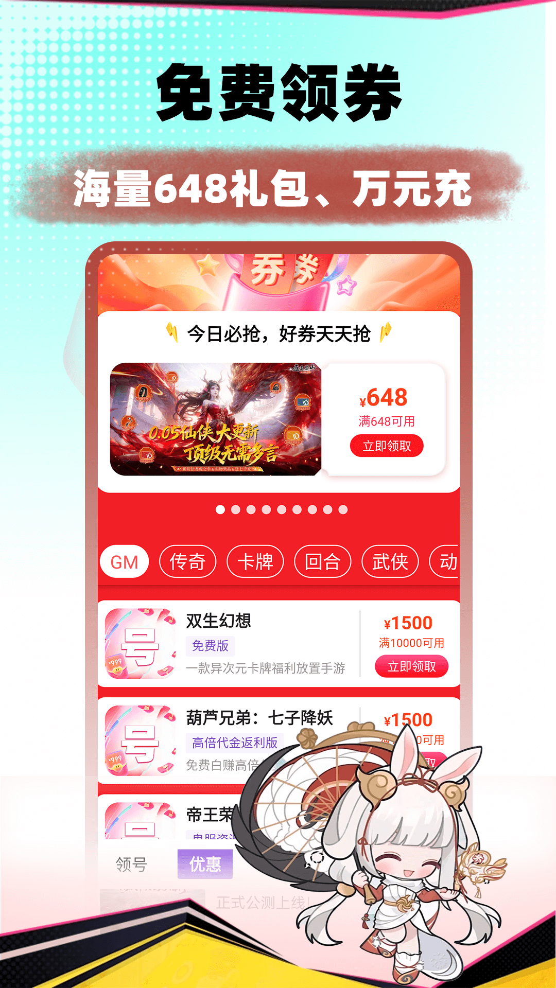 精彩截图-趣游戏共享助手2026官方新版