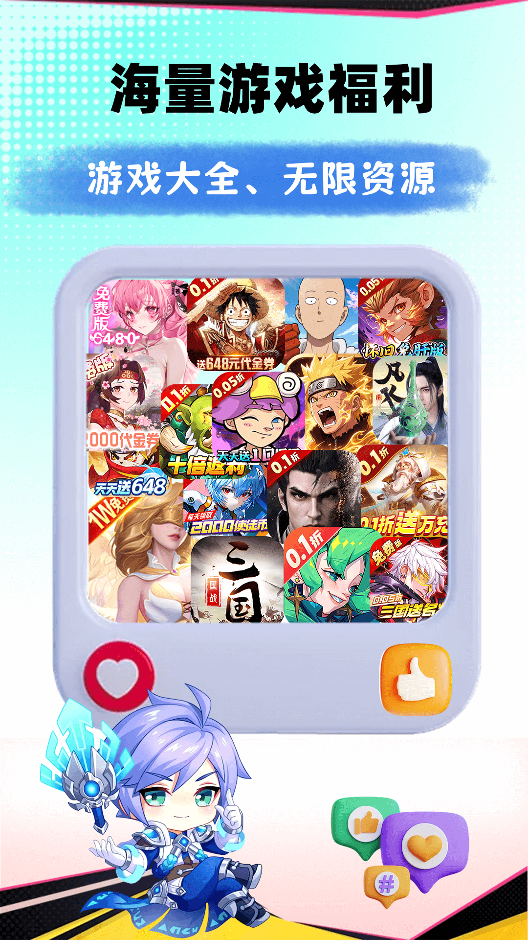 精彩截图-趣游戏共享助手2026官方新版