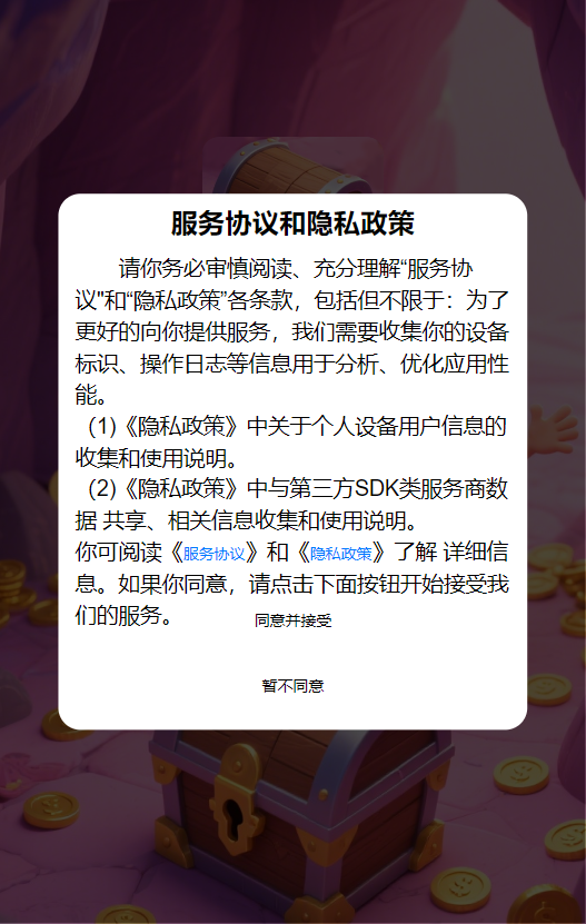 精彩截图-宝盒探秘2025官方新版