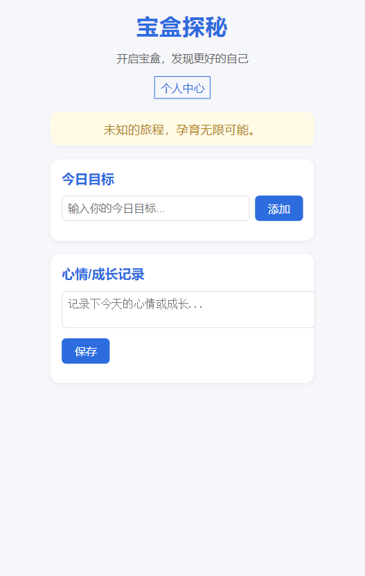 精彩截图-宝盒探秘2025官方新版