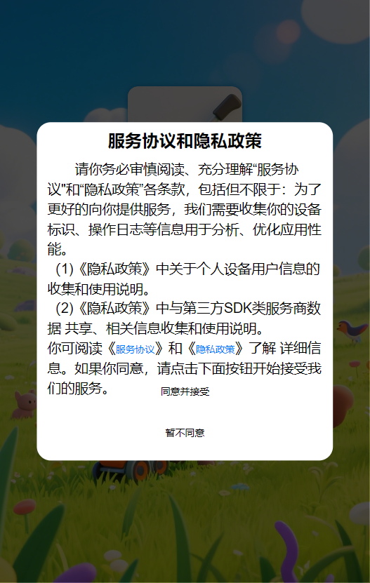精彩截图-割草无双2025官方新版
