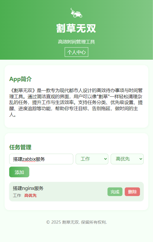 精彩截图-割草无双2025官方新版