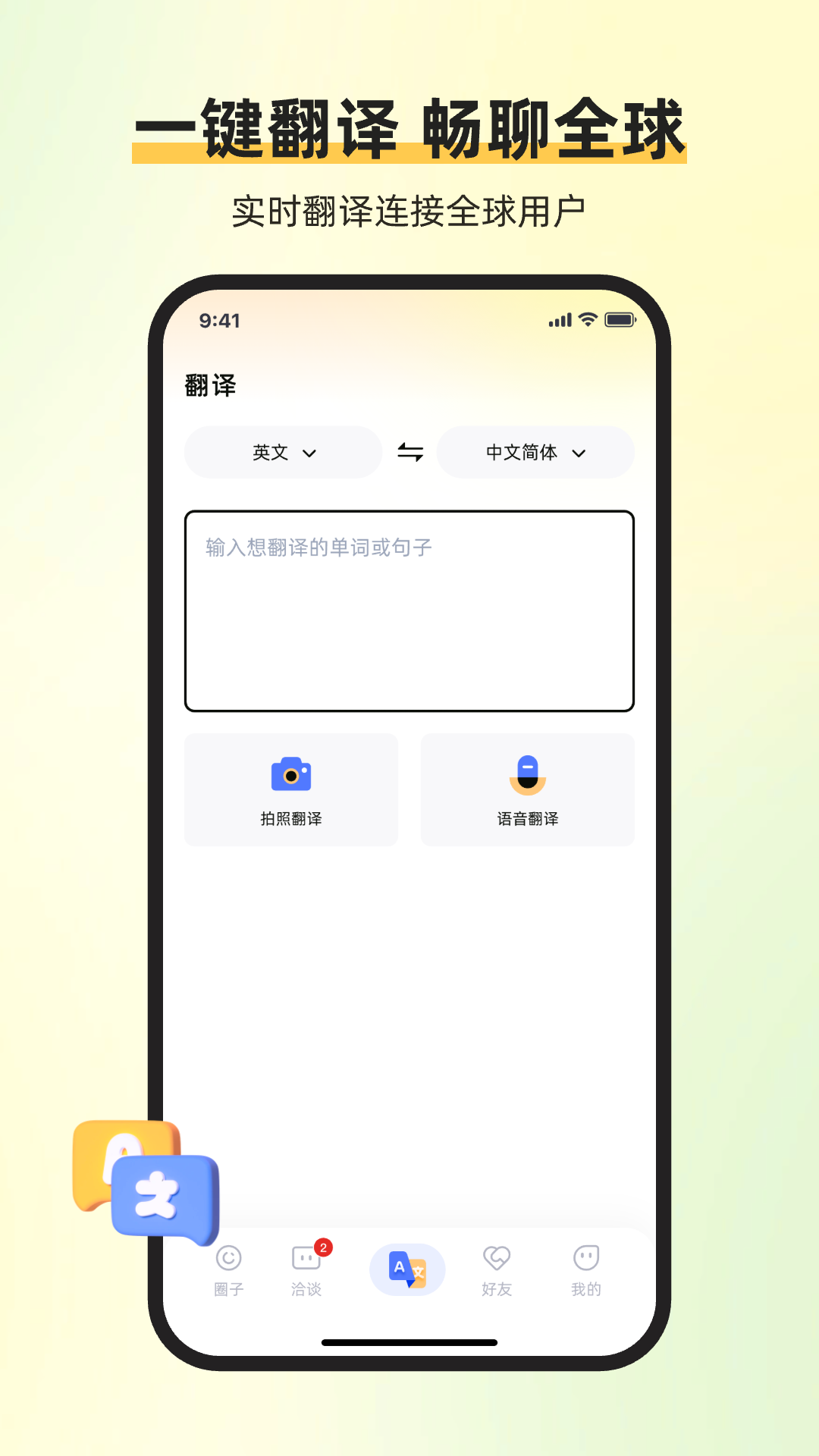 精彩截图-易通商脉云2026官方新版