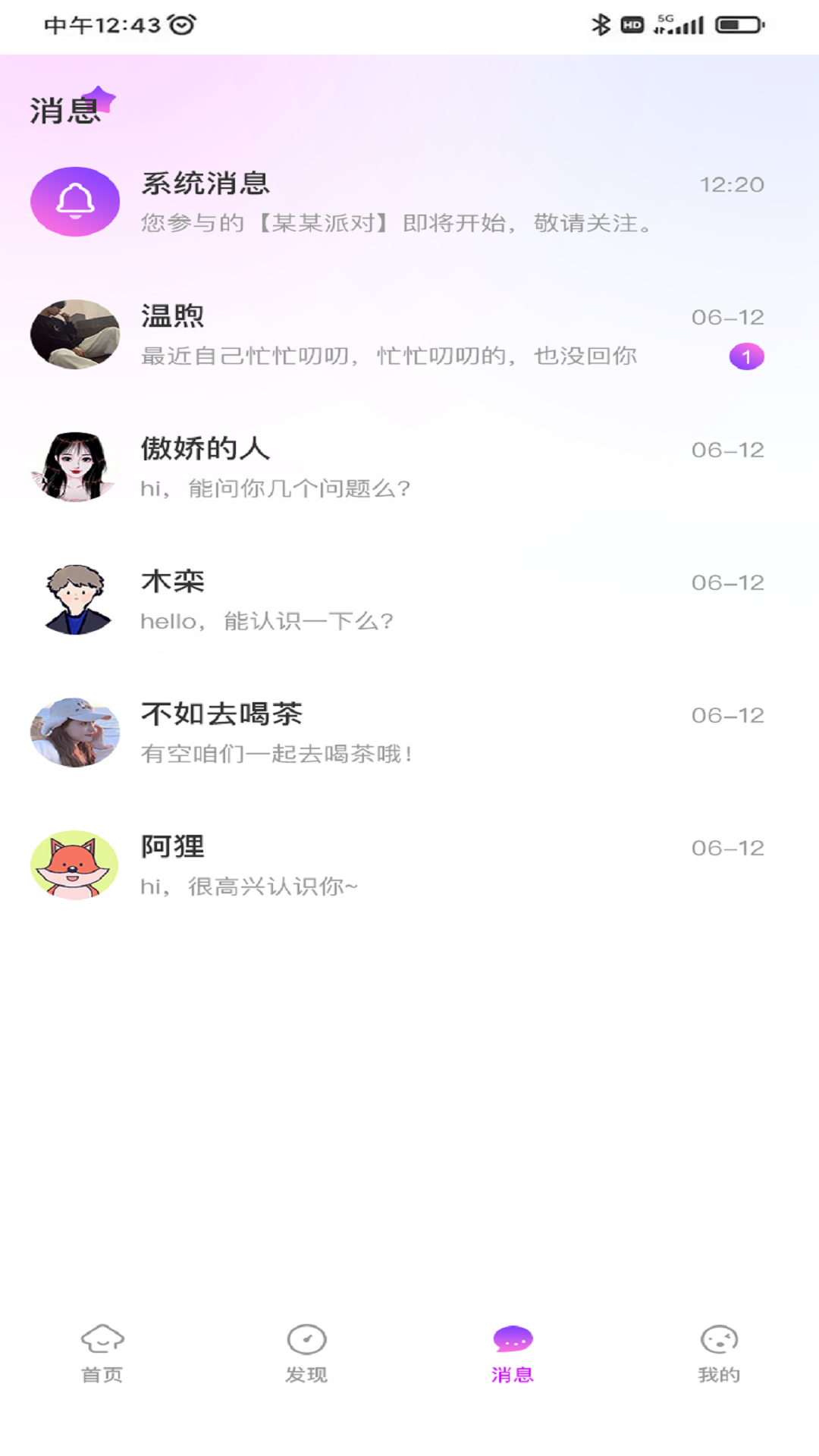 精彩截图-柚子星球2025官方新版