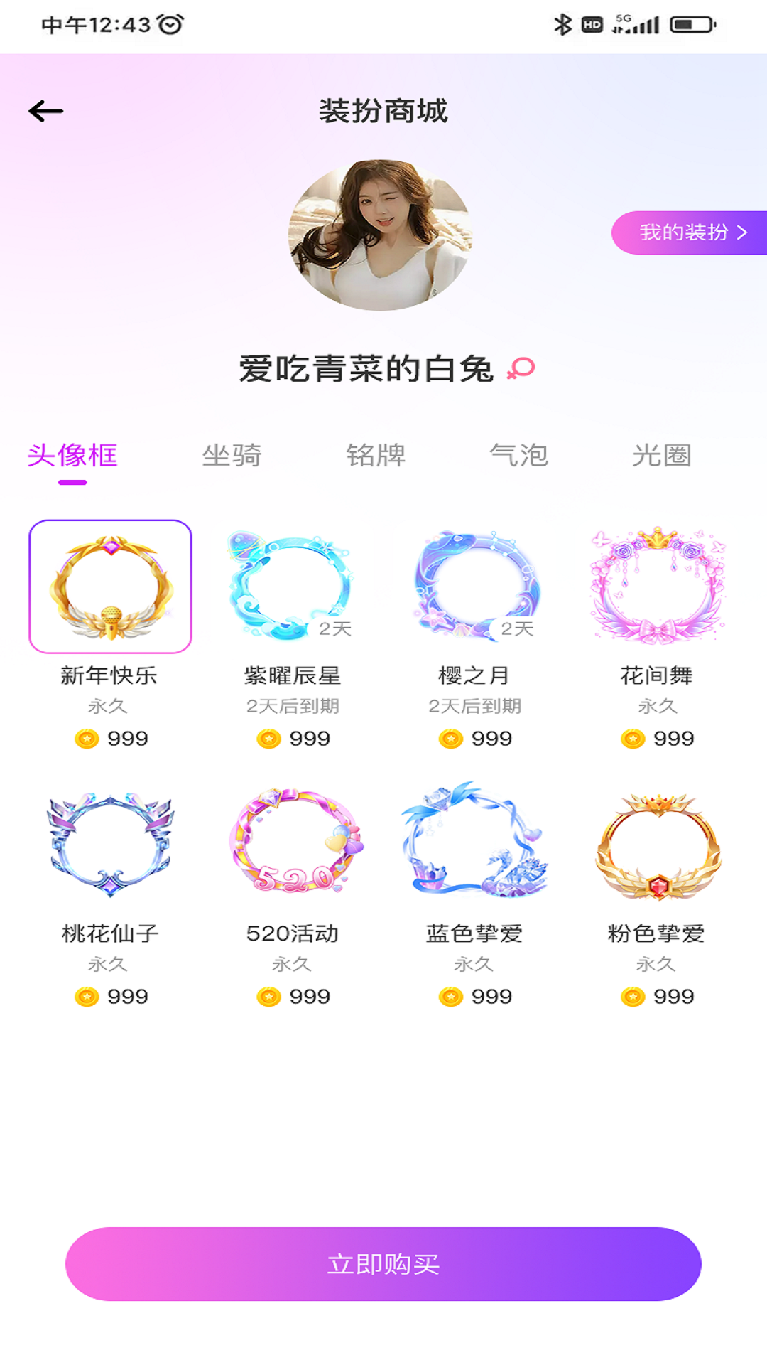 精彩截图-柚子星球2025官方新版