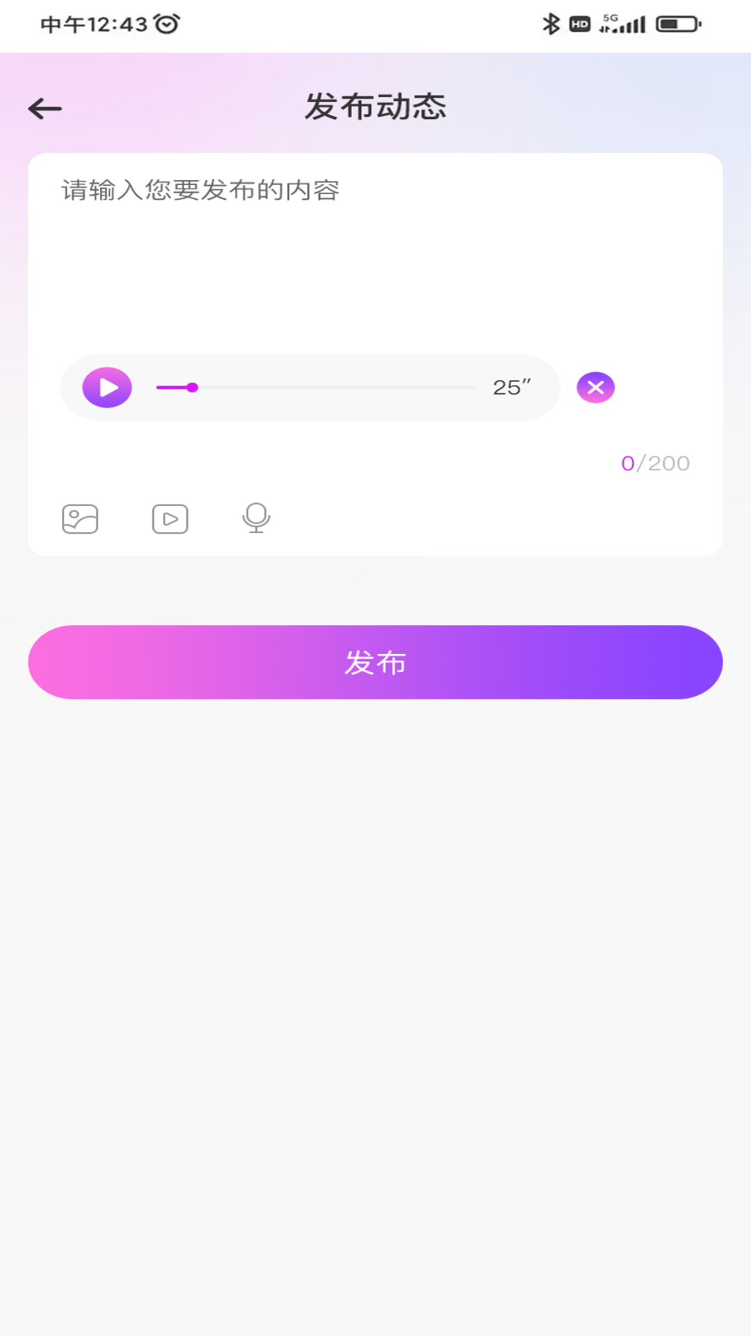 精彩截图-柚子星球2025官方新版