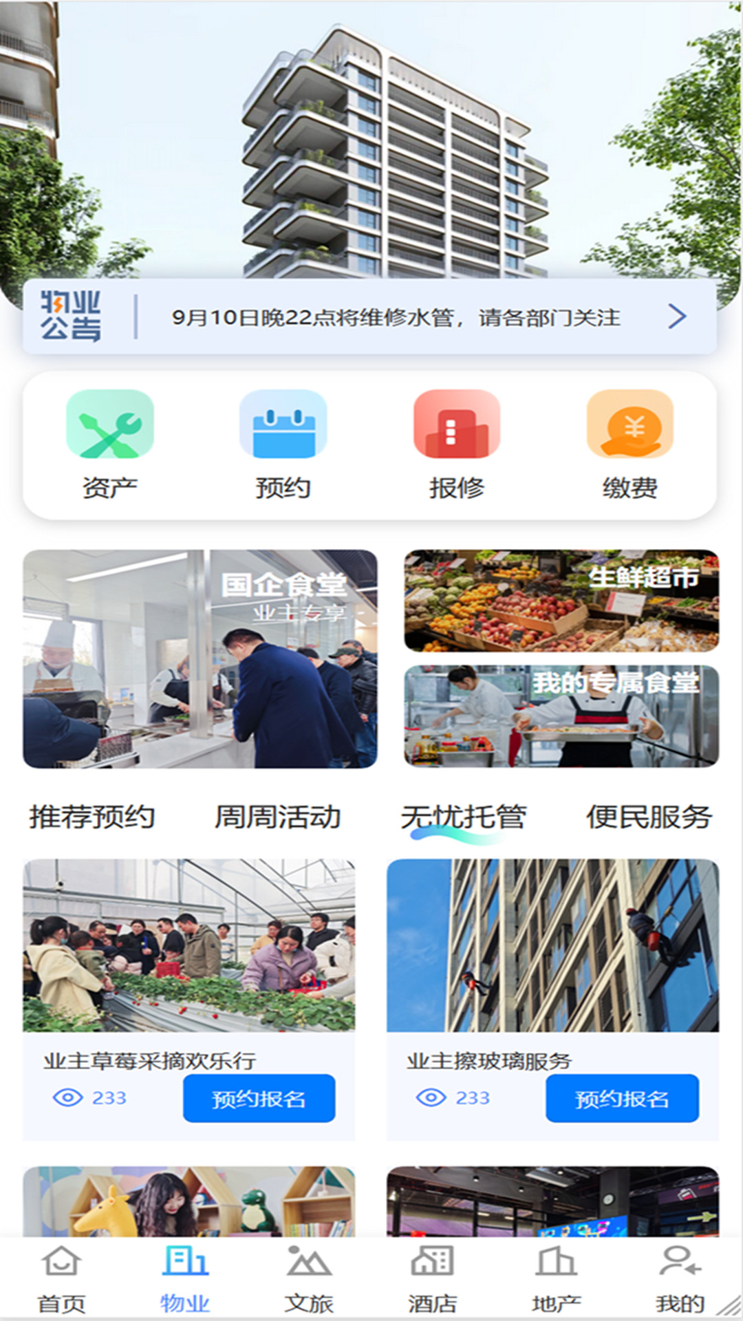 精彩截图-世小新2026官方新版