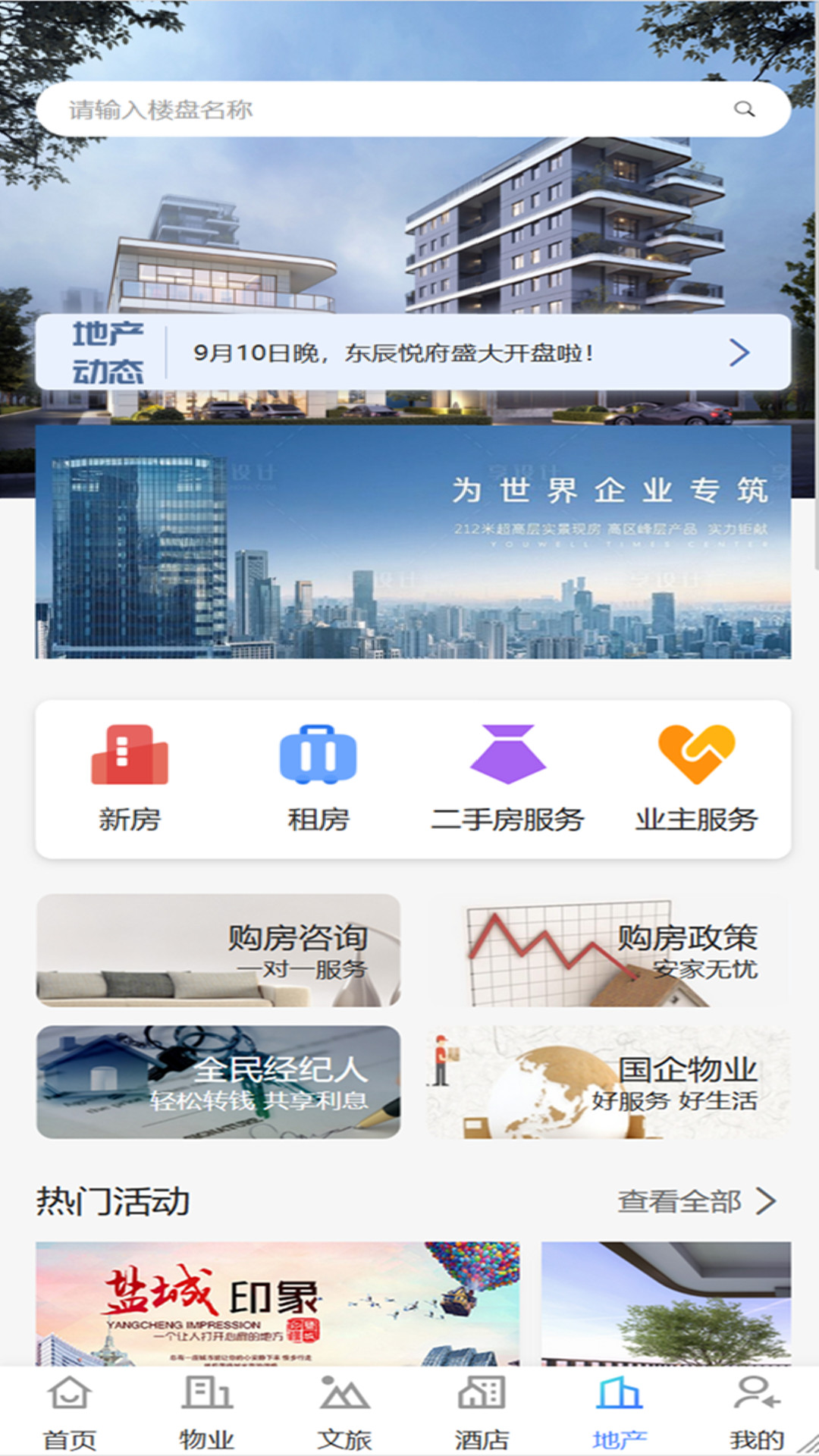 精彩截图-世小新2026官方新版