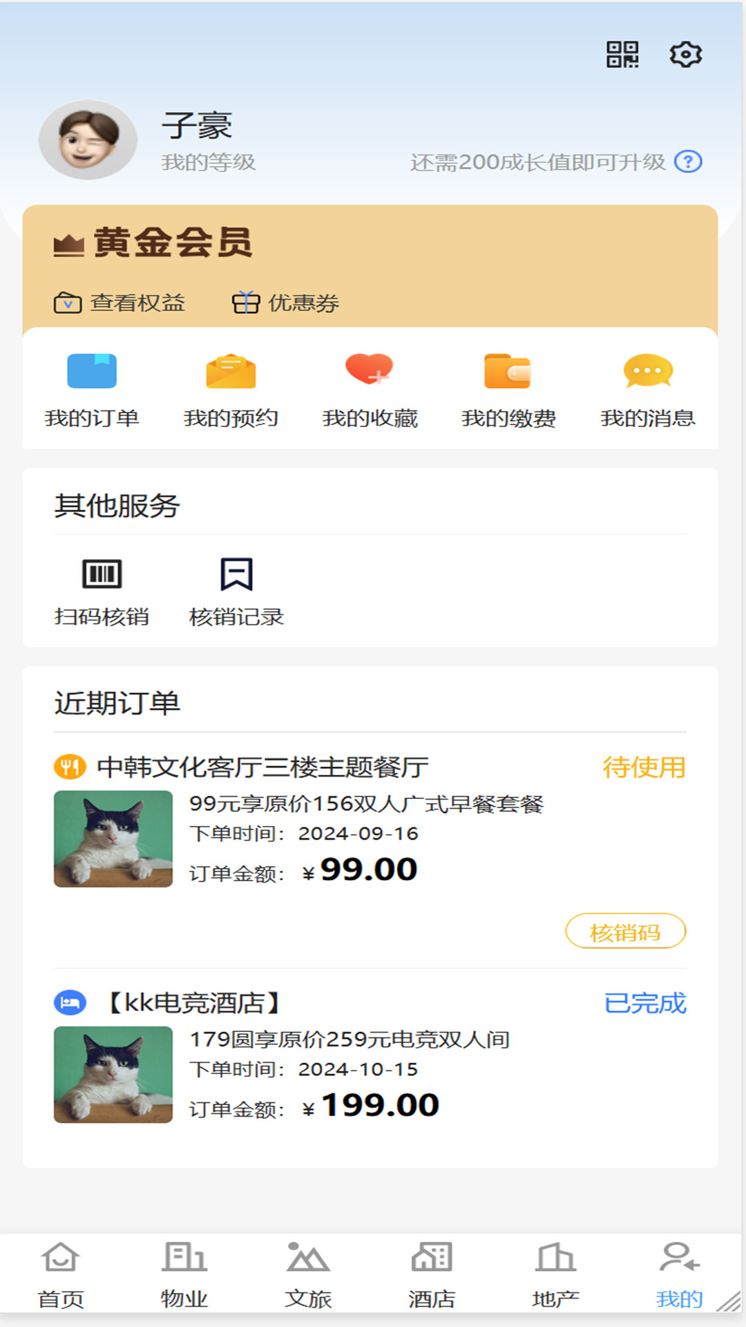 精彩截图-世小新2026官方新版