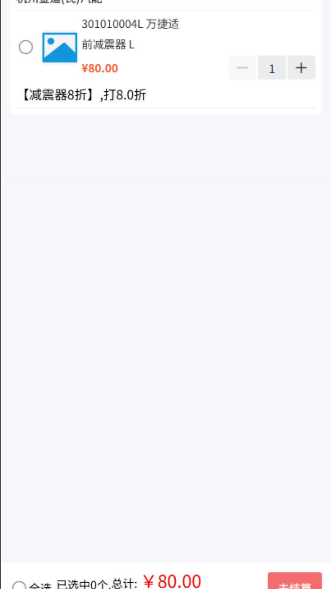 精彩截图-车配智联2026官方新版