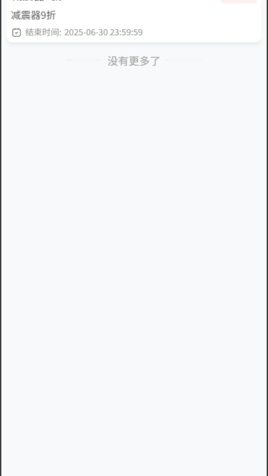 精彩截图-车配智联2026官方新版