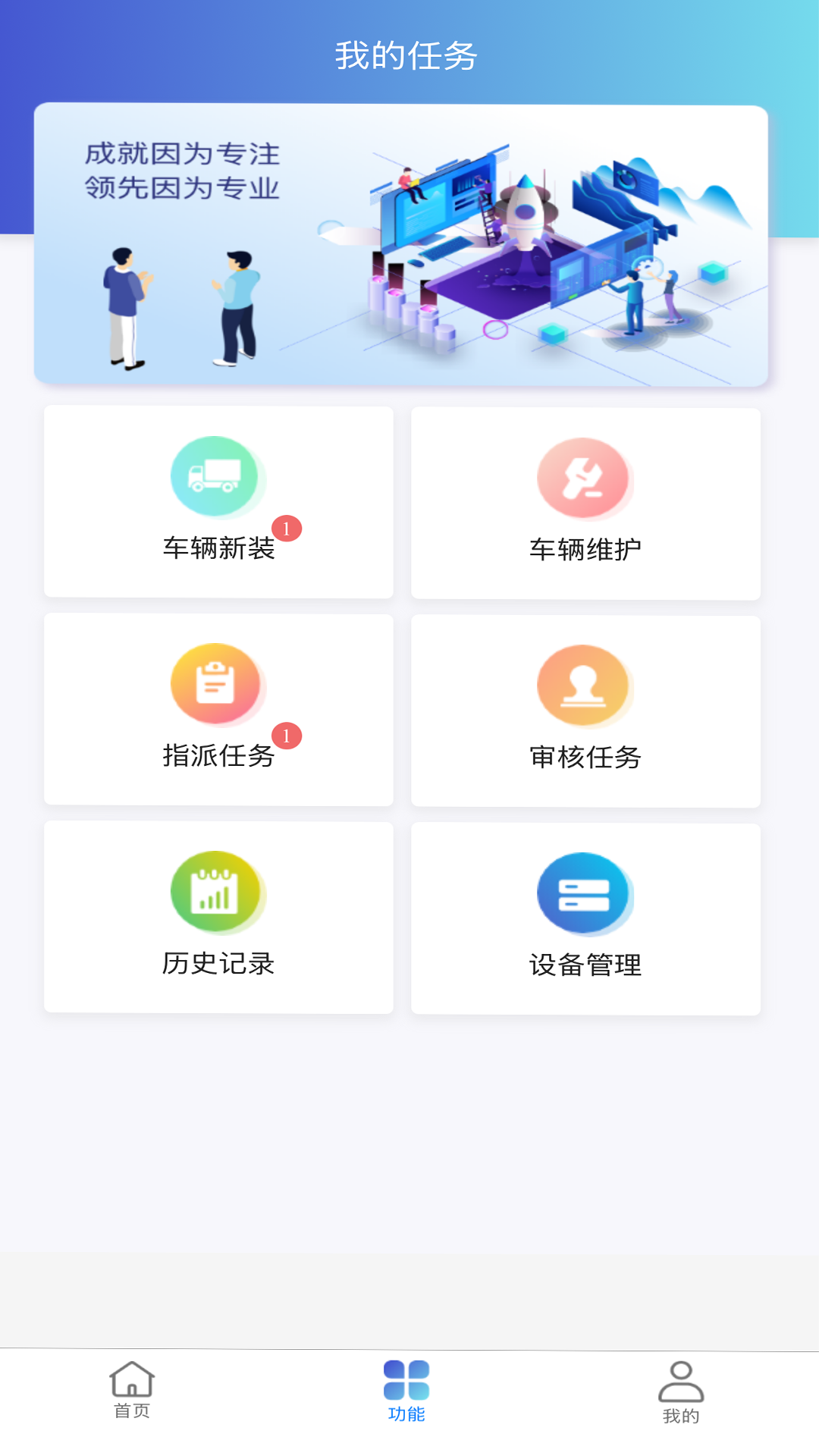 精彩截图-智慧运维精灵2026官方新版
