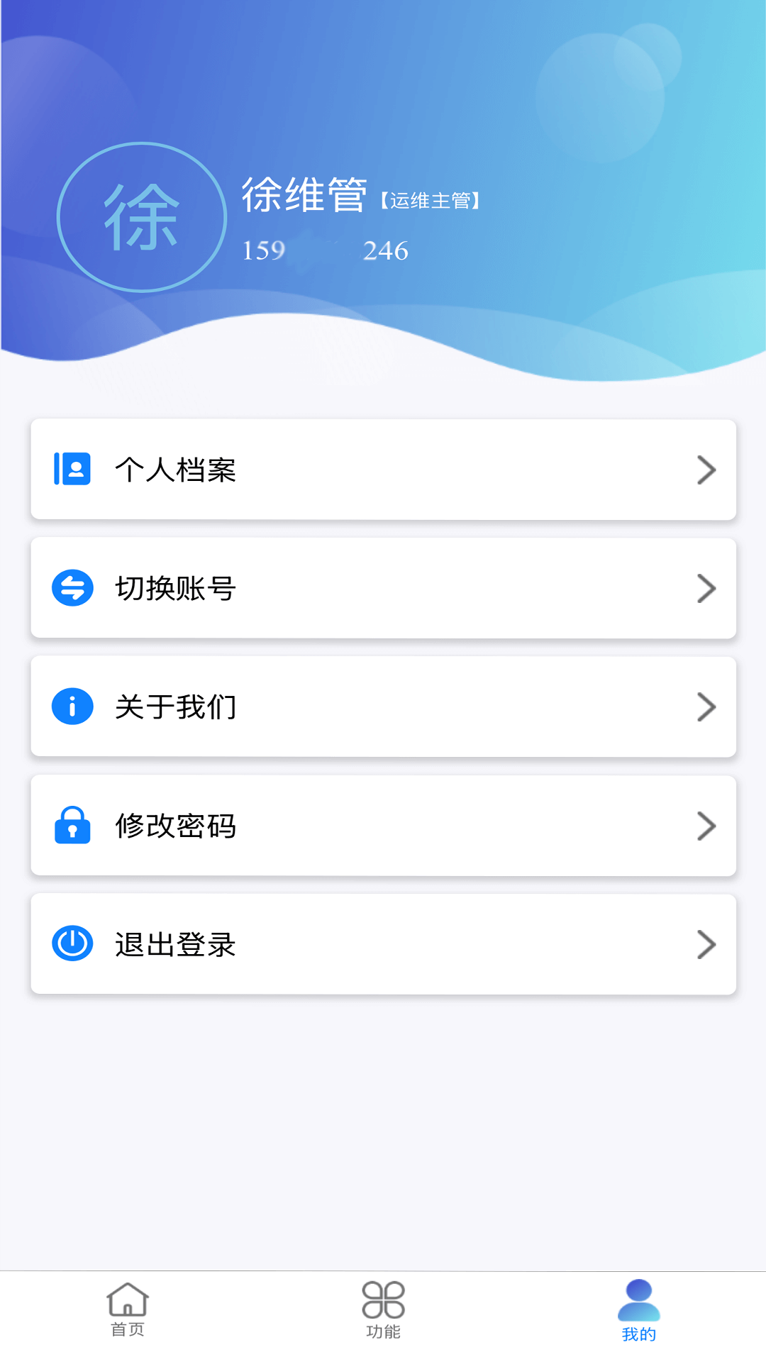 精彩截图-智慧运维精灵2025官方新版