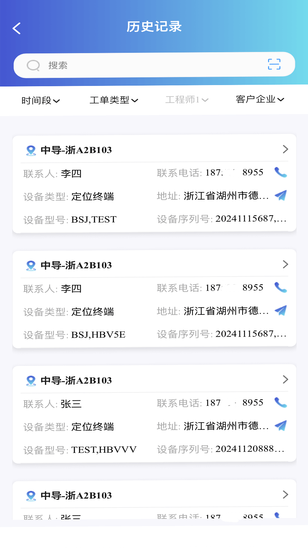 精彩截图-智慧运维精灵2025官方新版