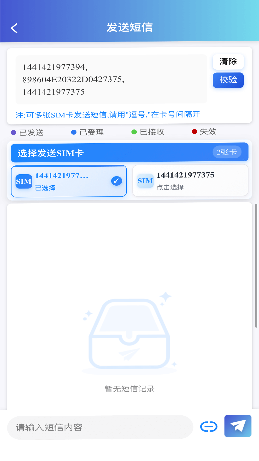 精彩截图-智慧运维精灵2025官方新版