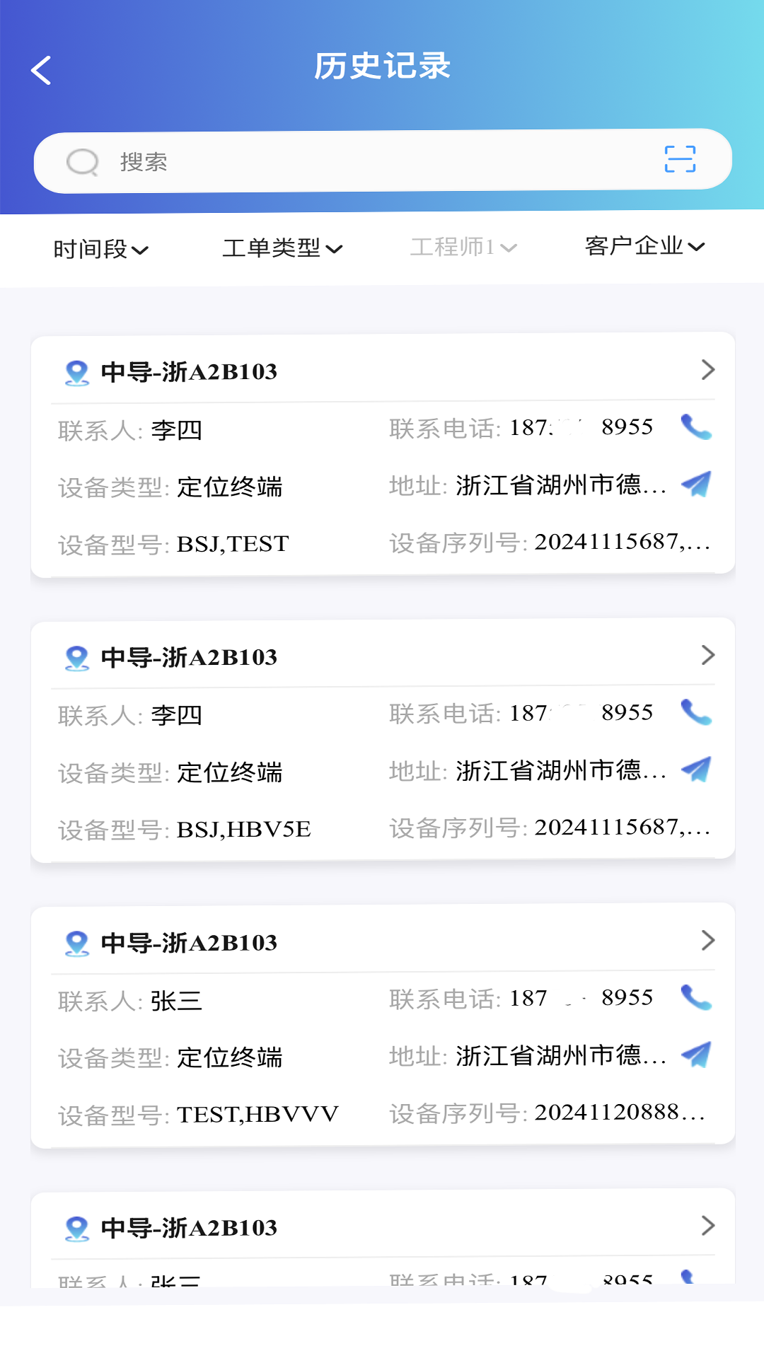 精彩截图-智慧运维精灵2026官方新版