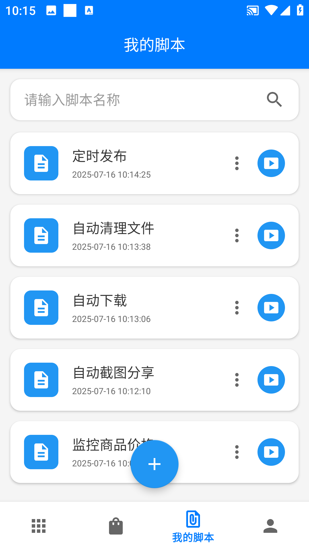 精彩截图-一键精灵2026官方新版