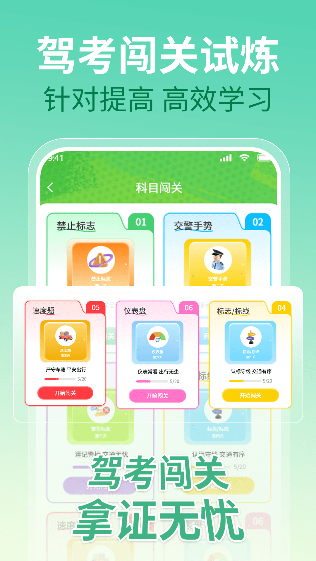 精彩截图-驾考点点通科目一2025官方新版