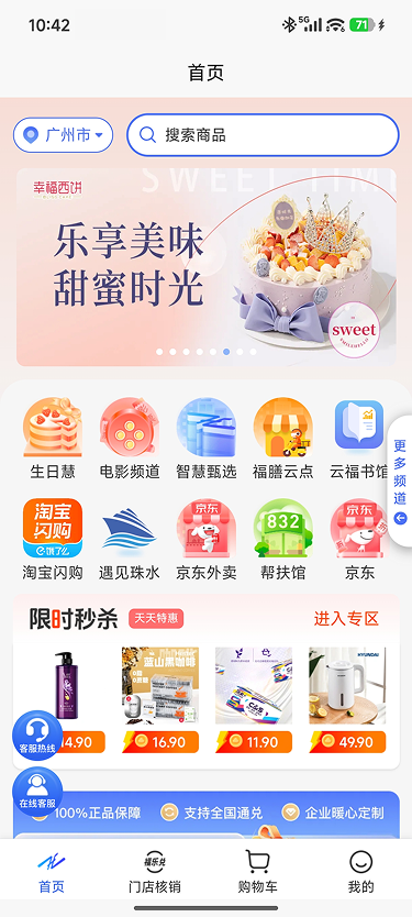 精彩截图-福尚云2026官方新版