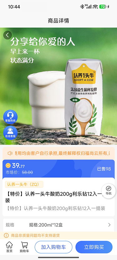 精彩截图-福尚云2026官方新版