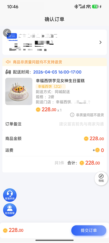 精彩截图-福尚云2026官方新版
