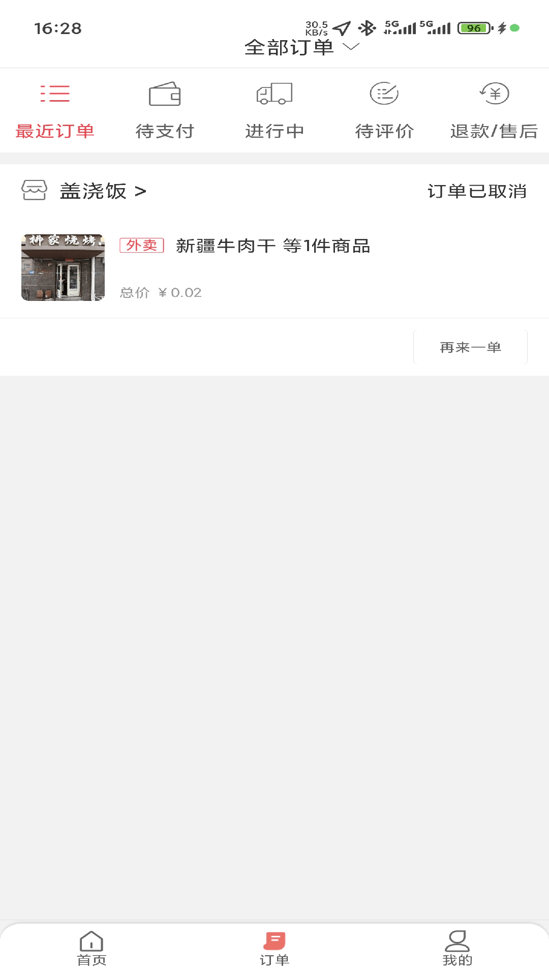 精彩截图-邵工惠2026官方新版