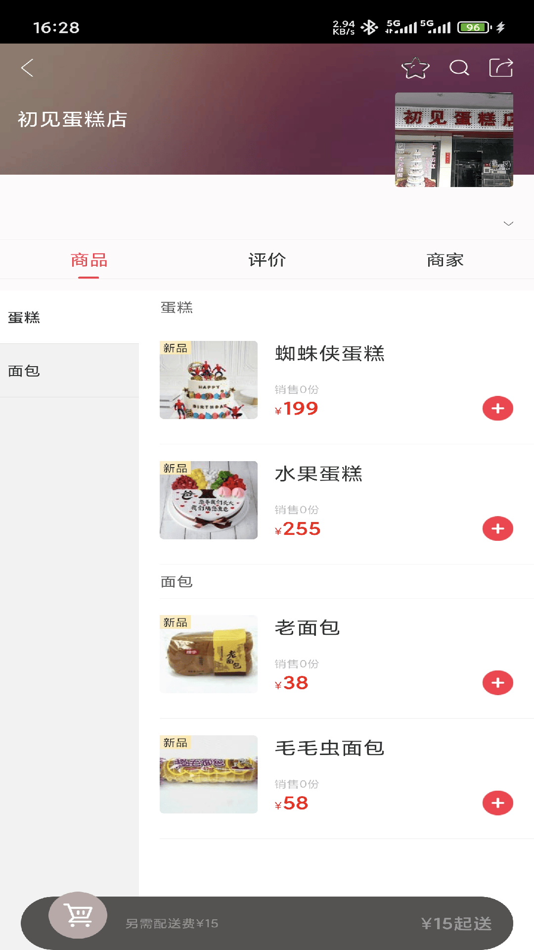 精彩截图-邵工惠2026官方新版