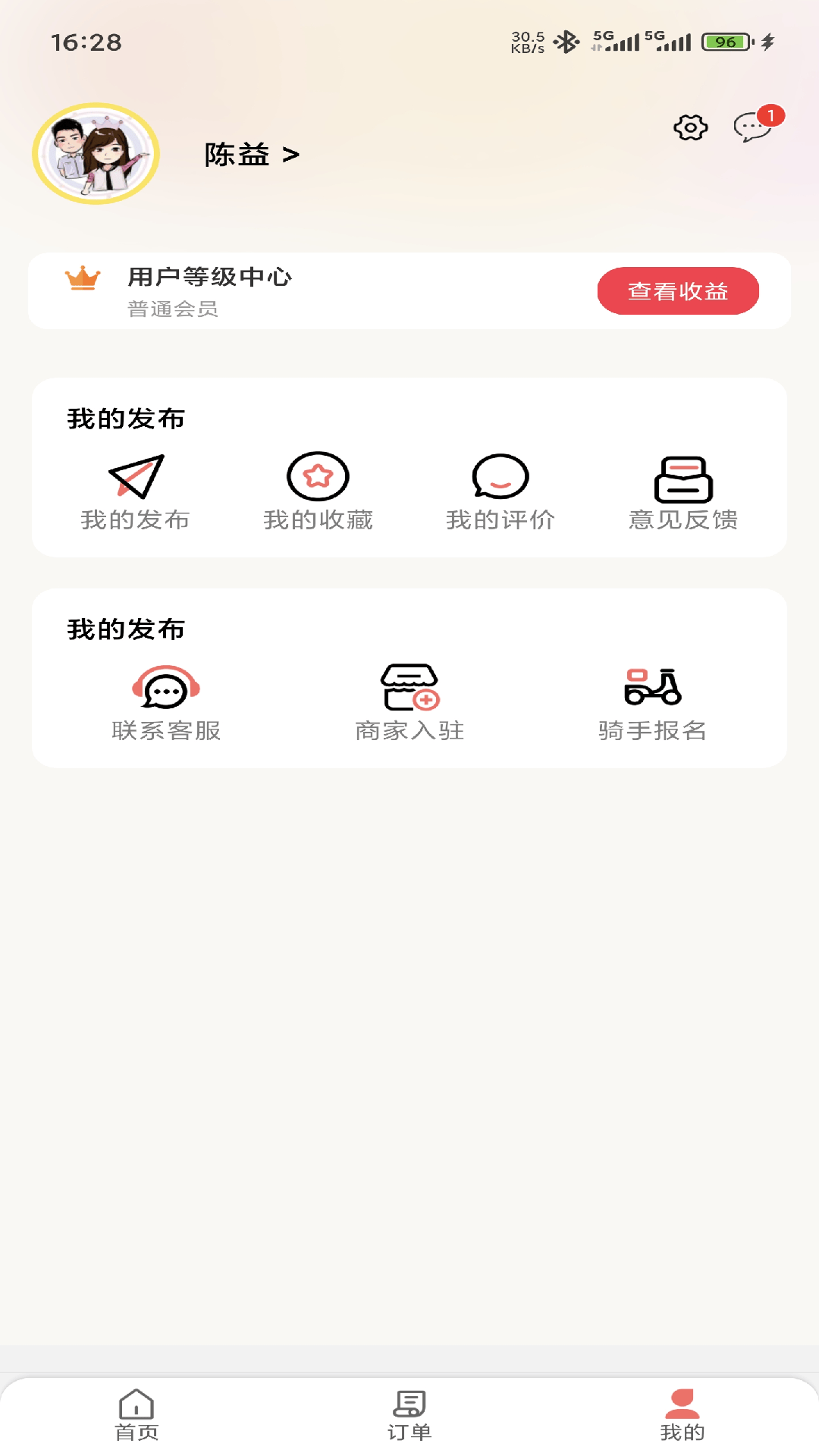 精彩截图-邵工惠2026官方新版